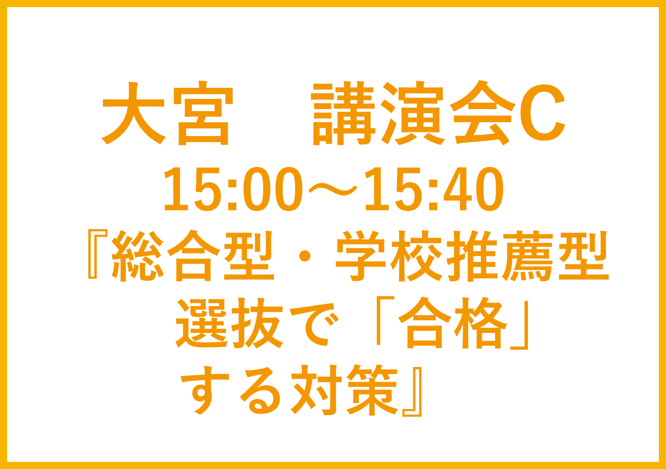 大宮講演会C　クロイワ 正一 先生
