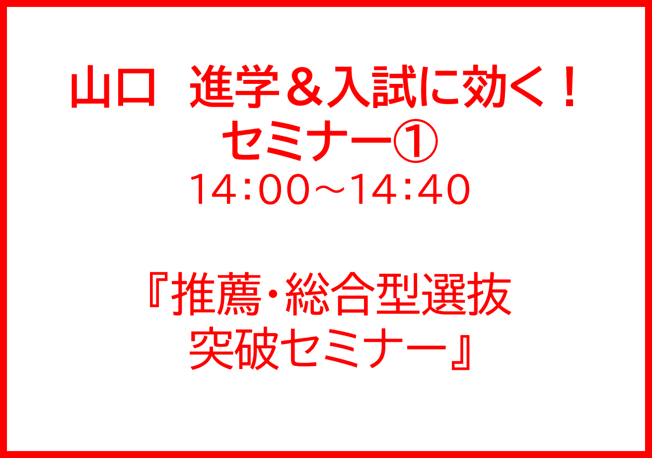 ヘルメスゼミ® ULTRA® Master Trainer　クロイワ正一先生