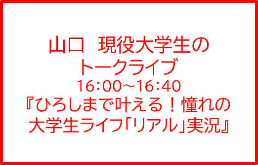 MC　兼頭 のぞみ さん　　　　　（エフエム山口「FMY Homeroom Radio」パーソナリティ）